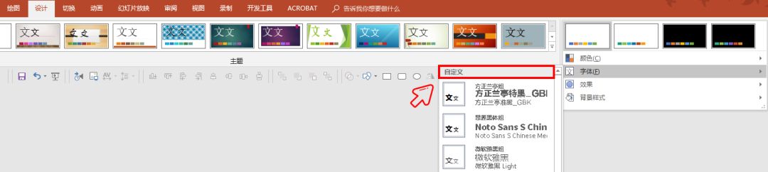 幻光燈片母版_幻燈片母版設置可以起到的作用是_幻燈片母版設置可以起到