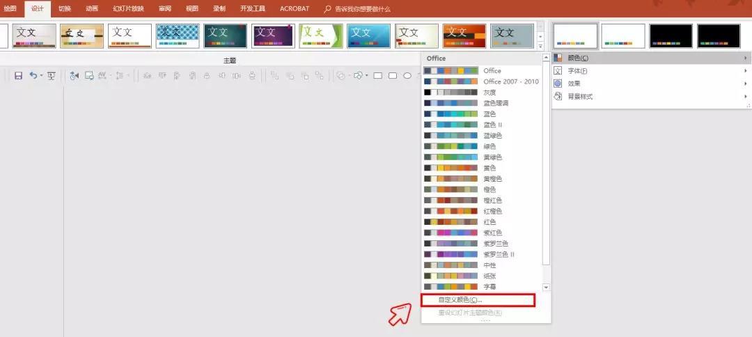 幻光燈片母版_幻燈片母版設置可以起到的作用是_幻燈片母版設置可以起到