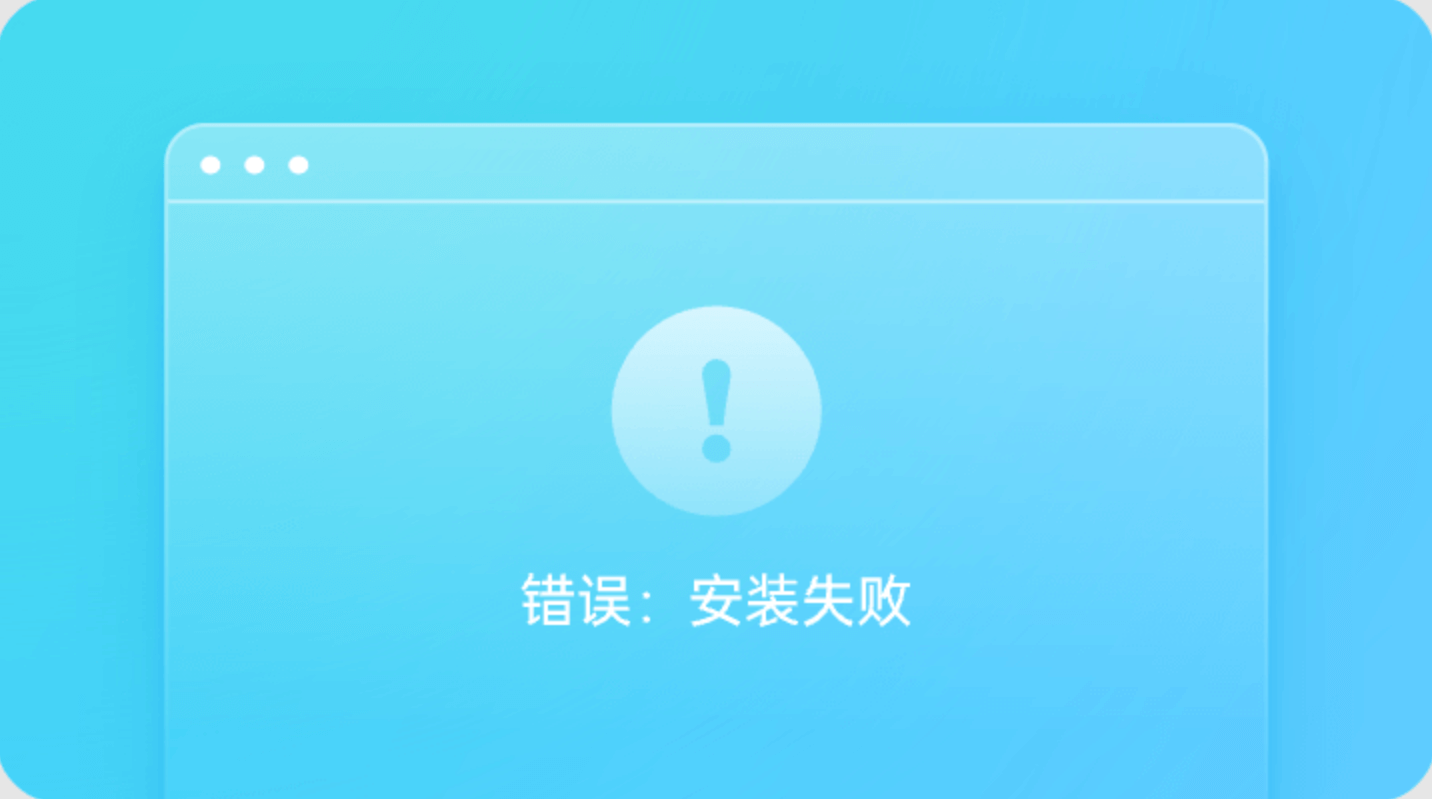 解析包發(fā)生錯(cuò)誤_apk解析包時(shí)出現(xiàn)錯(cuò)誤_解析包錯(cuò)誤怎么修復(fù)