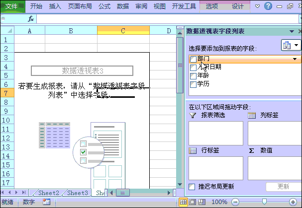 HR常用的Excel函數公式大全（共21個），幫你整理齊了！