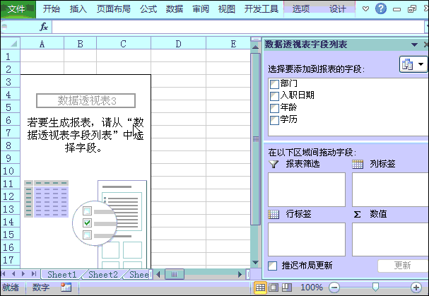 HR常用的Excel函數公式大全（共21個），幫你整理齊了！