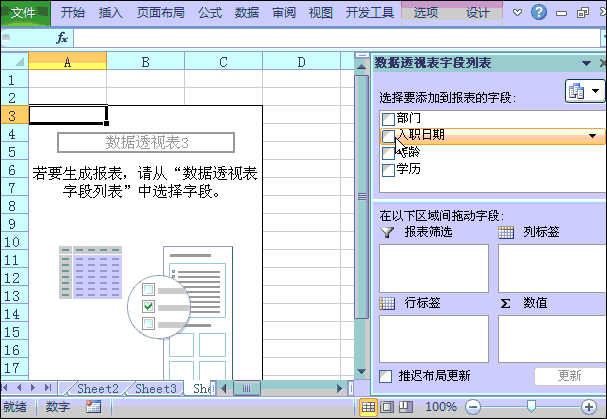 HR常用的Excel函數公式大全（共21個），幫你整理齊了！