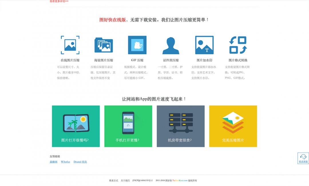 壓縮文件是圖片格式_圖片壓縮的格式是什么_壓縮格式圖片是什么