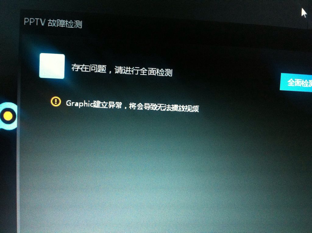 視頻播放電腦無法本地音樂_視頻播放電腦無法本地連接_電腦無法播放本地視頻