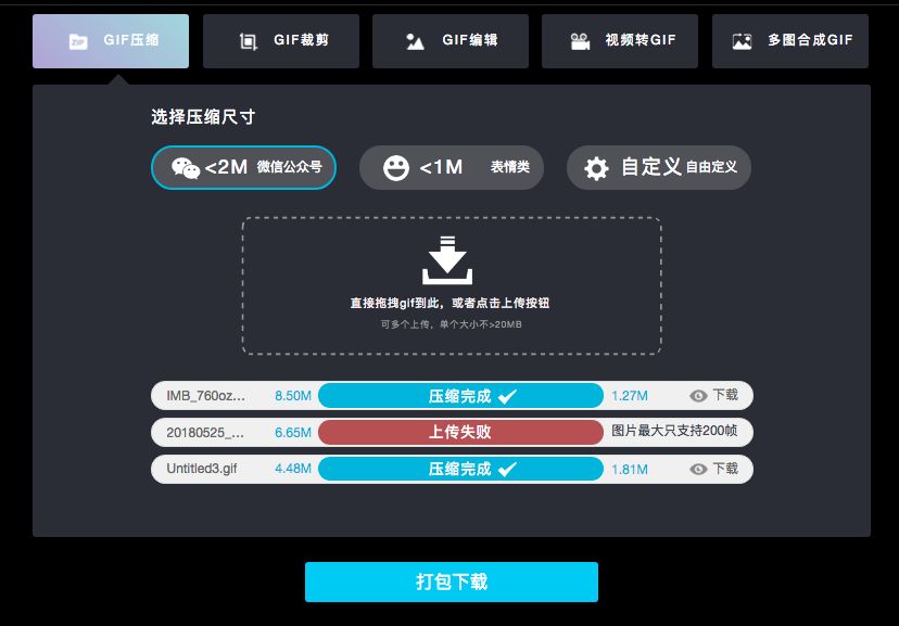 壓縮動圖的手機(jī)app安卓_壓縮動圖軟件用什么格式_壓縮動圖用什么軟件