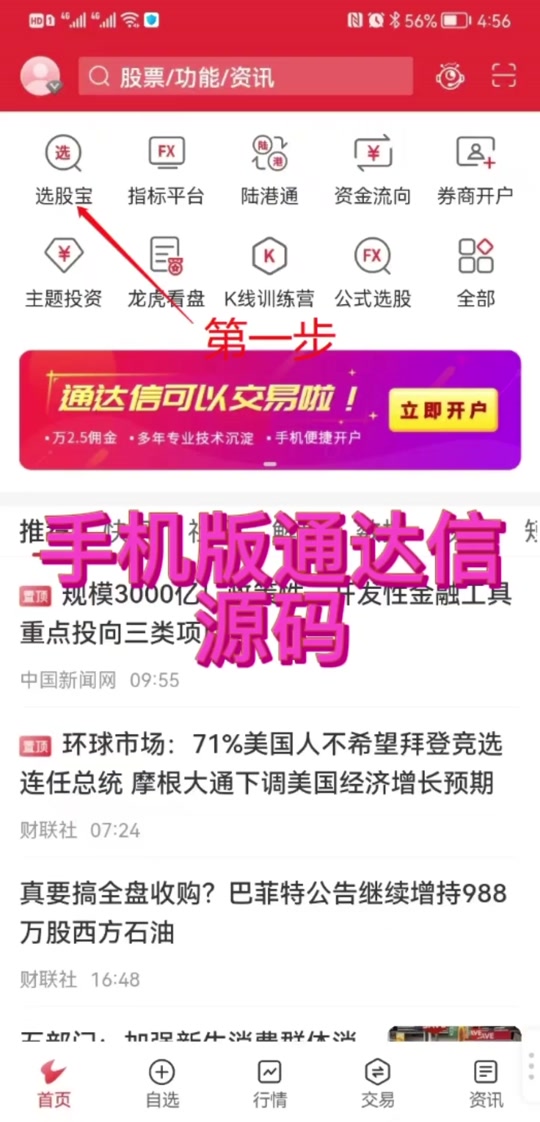 股票公式編輯軟件_可自編寫公式的手機股票軟件_能編公式的手機股票軟件