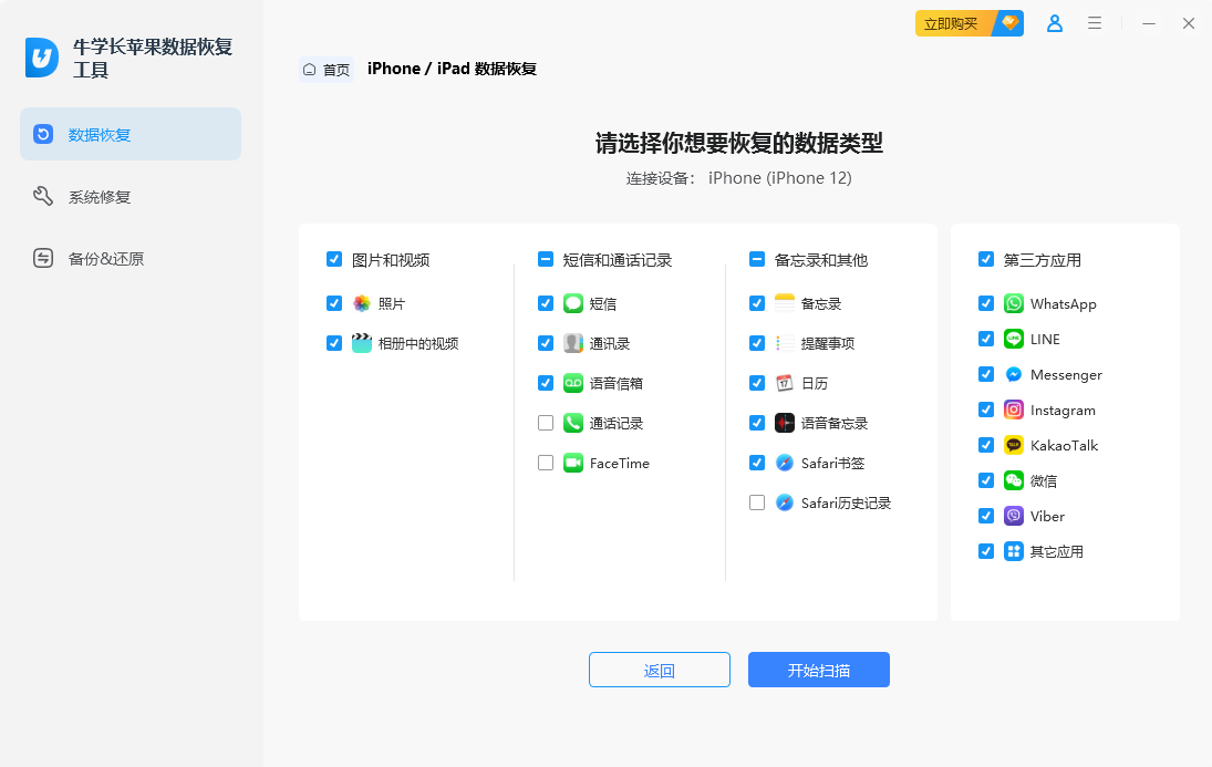 數據恢復軟件要錢嗎_免費恢復軟件數據_有什么數據恢復軟件不要錢