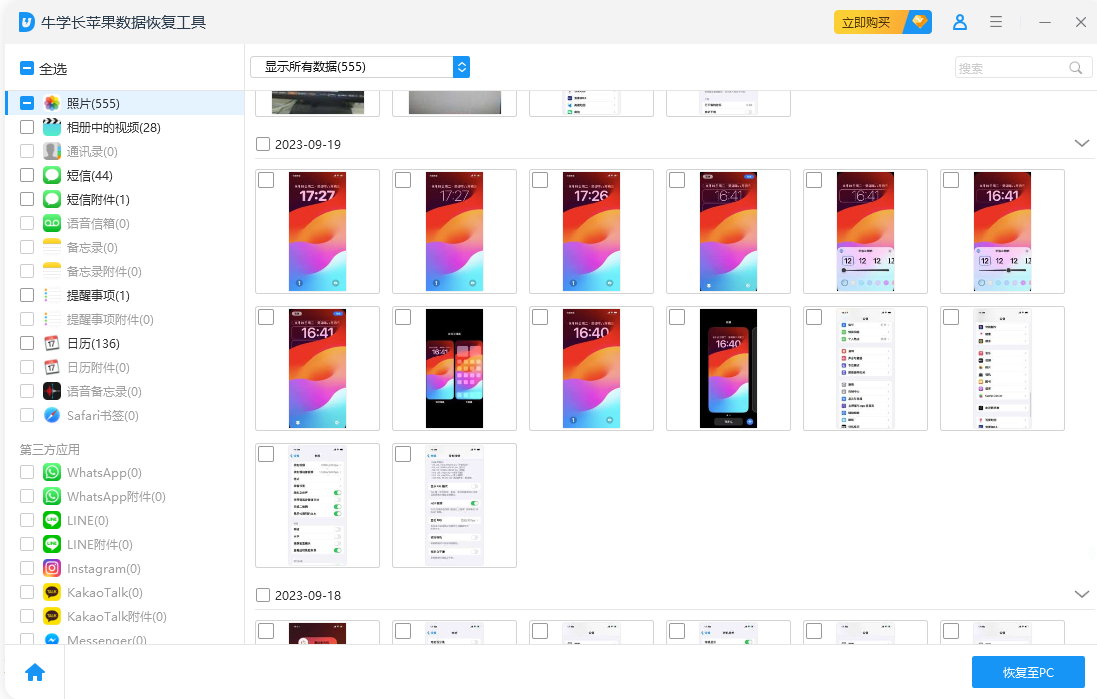 有什么數據恢復軟件不要錢_數據恢復軟件要錢嗎_免費恢復軟件數據