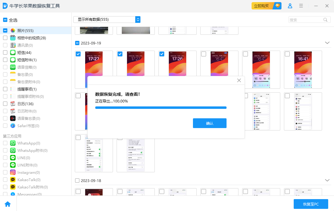 數據恢復軟件要錢嗎_免費恢復軟件數據_有什么數據恢復軟件不要錢