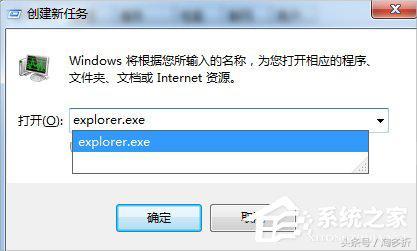 Win7資源管理器老是停止工作怎么辦？
