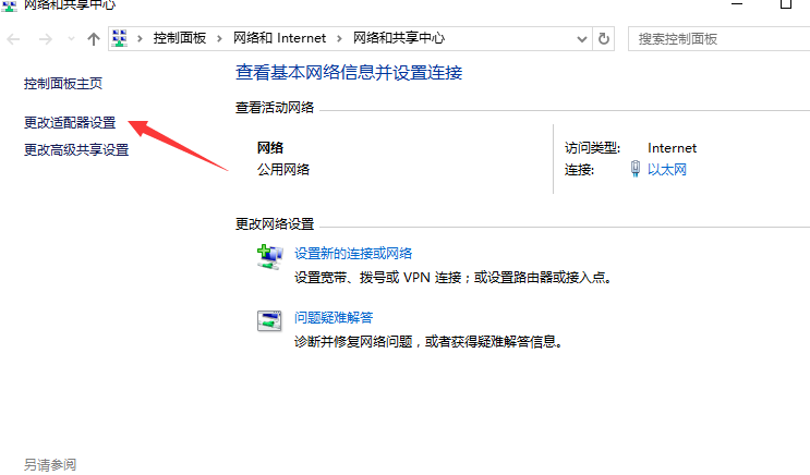 本地連接沒有有效的ip配置