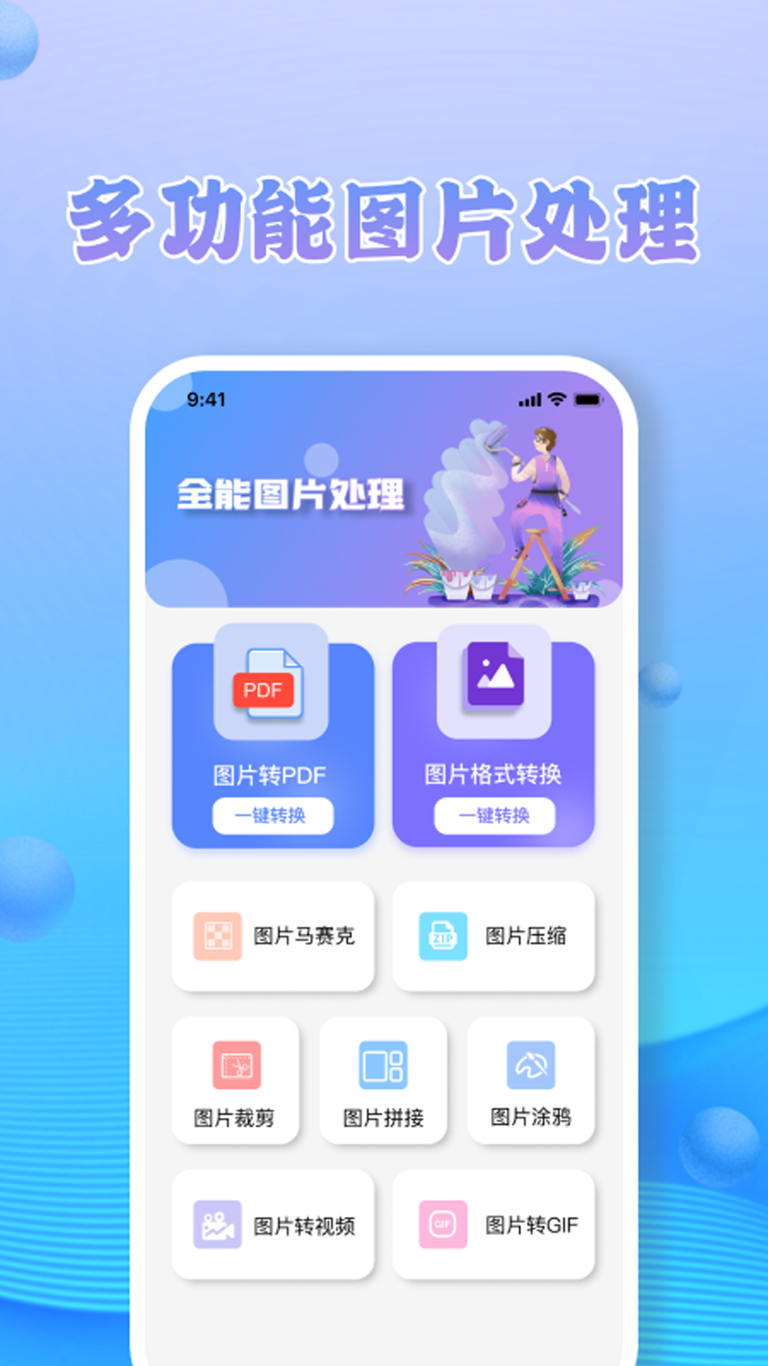 手機轉格式的軟件有哪些jpg_手機圖片怎么轉格式軟件_格式轉換軟件手機