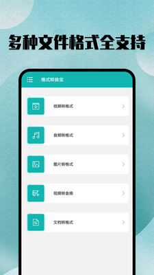 格式轉換軟件手機_手機圖片怎么轉格式軟件_手機轉格式的軟件有哪些jpg
