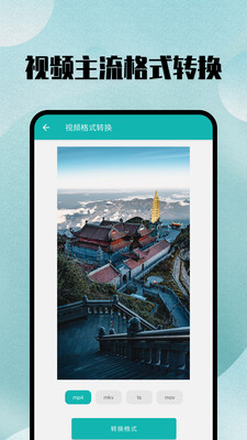 手機圖片怎么轉格式軟件_格式轉換軟件手機_手機轉格式的軟件有哪些jpg