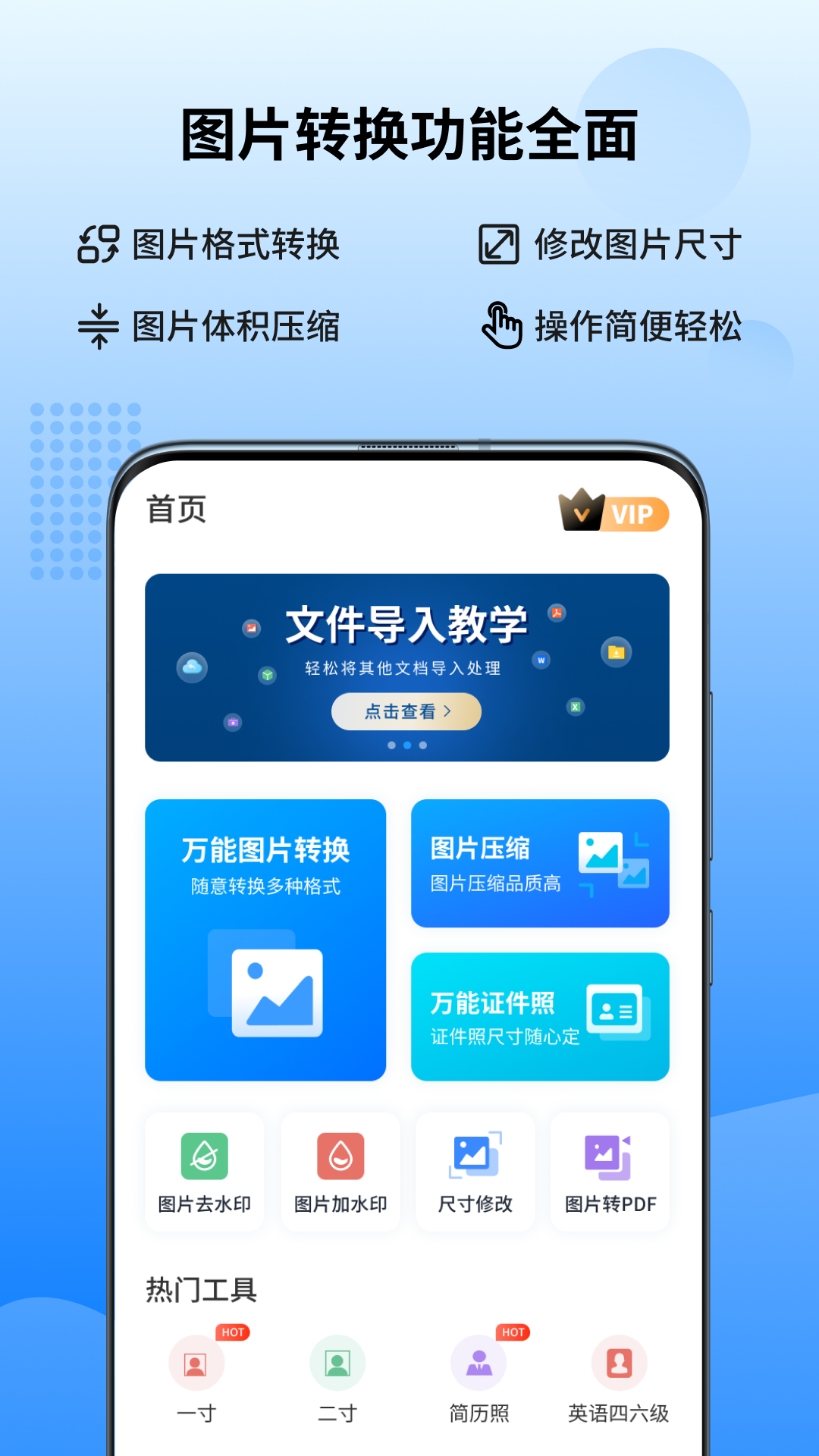手機轉格式的軟件有哪些jpg_格式轉換軟件手機_手機圖片怎么轉格式軟件