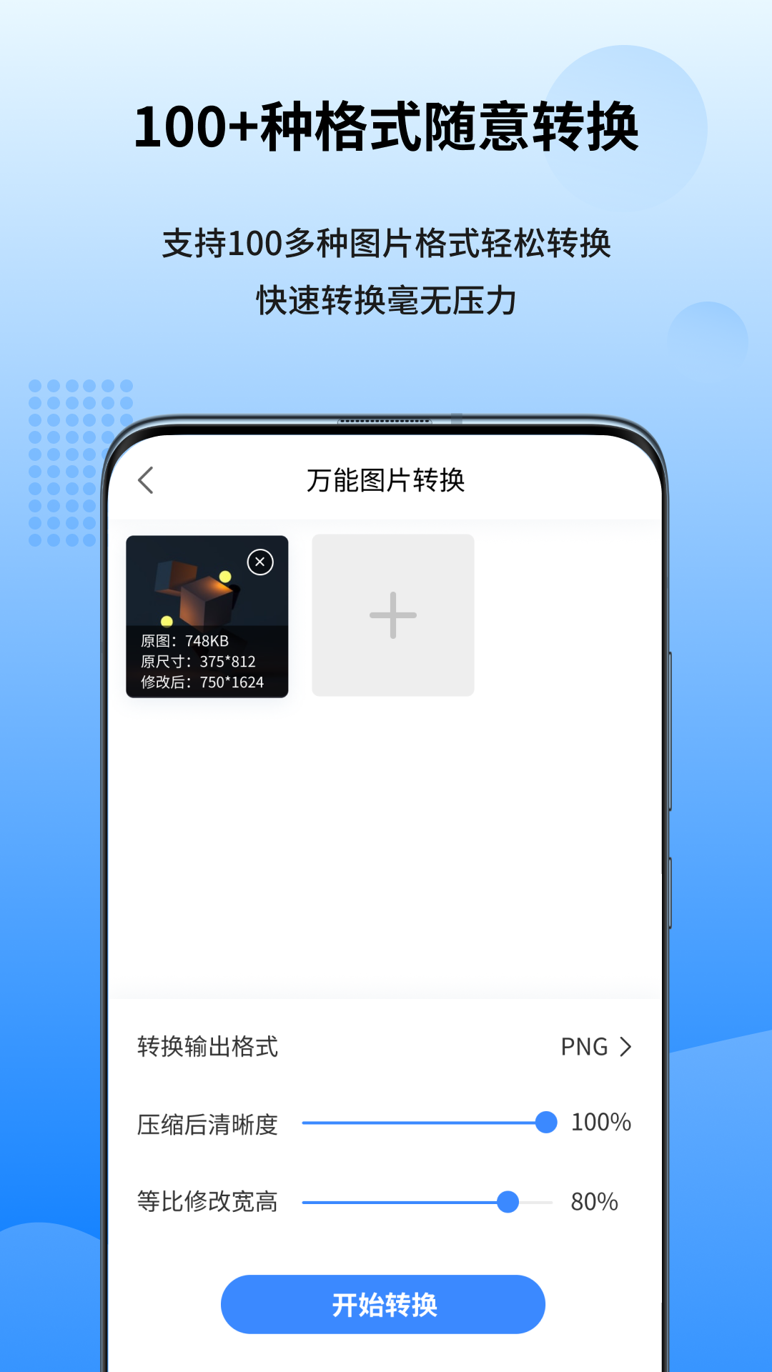手機轉格式的軟件有哪些jpg_手機圖片怎么轉格式軟件_格式轉換軟件手機