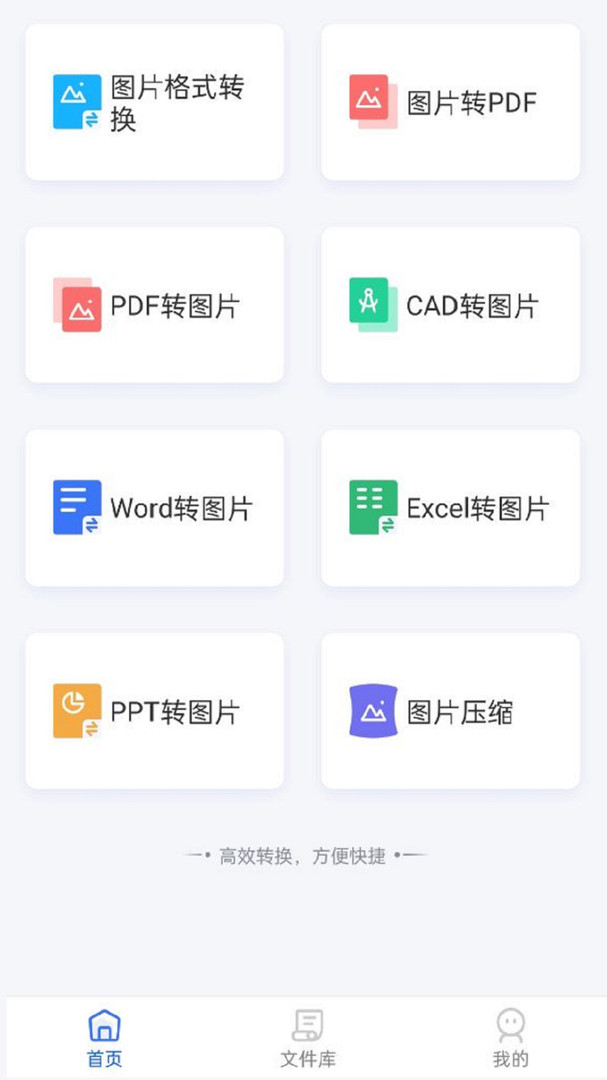 手機轉格式的軟件有哪些jpg_手機圖片怎么轉格式軟件_格式轉換軟件手機