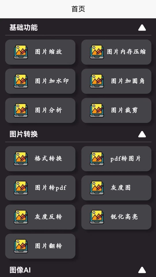 手機轉格式的軟件有哪些jpg_格式轉換軟件手機_手機圖片怎么轉格式軟件