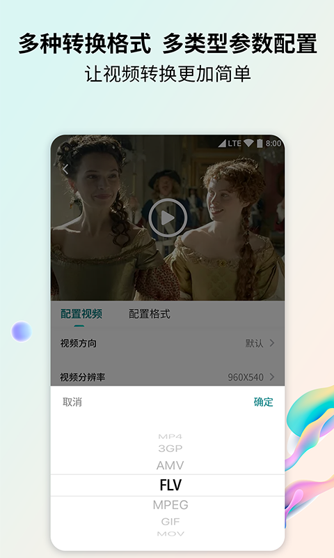 手機圖片怎么轉格式軟件_格式轉換軟件手機_手機轉格式的軟件有哪些jpg