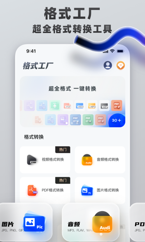 格式轉換軟件手機_手機圖片怎么轉格式軟件_手機轉格式的軟件有哪些jpg