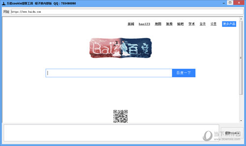 萬能cookie提取工具