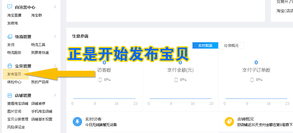 淘寶基礎(chǔ)版背景圖怎么設(shè)置_淘寶背景圖制作_淘寶店鋪基礎(chǔ)版背景顏色