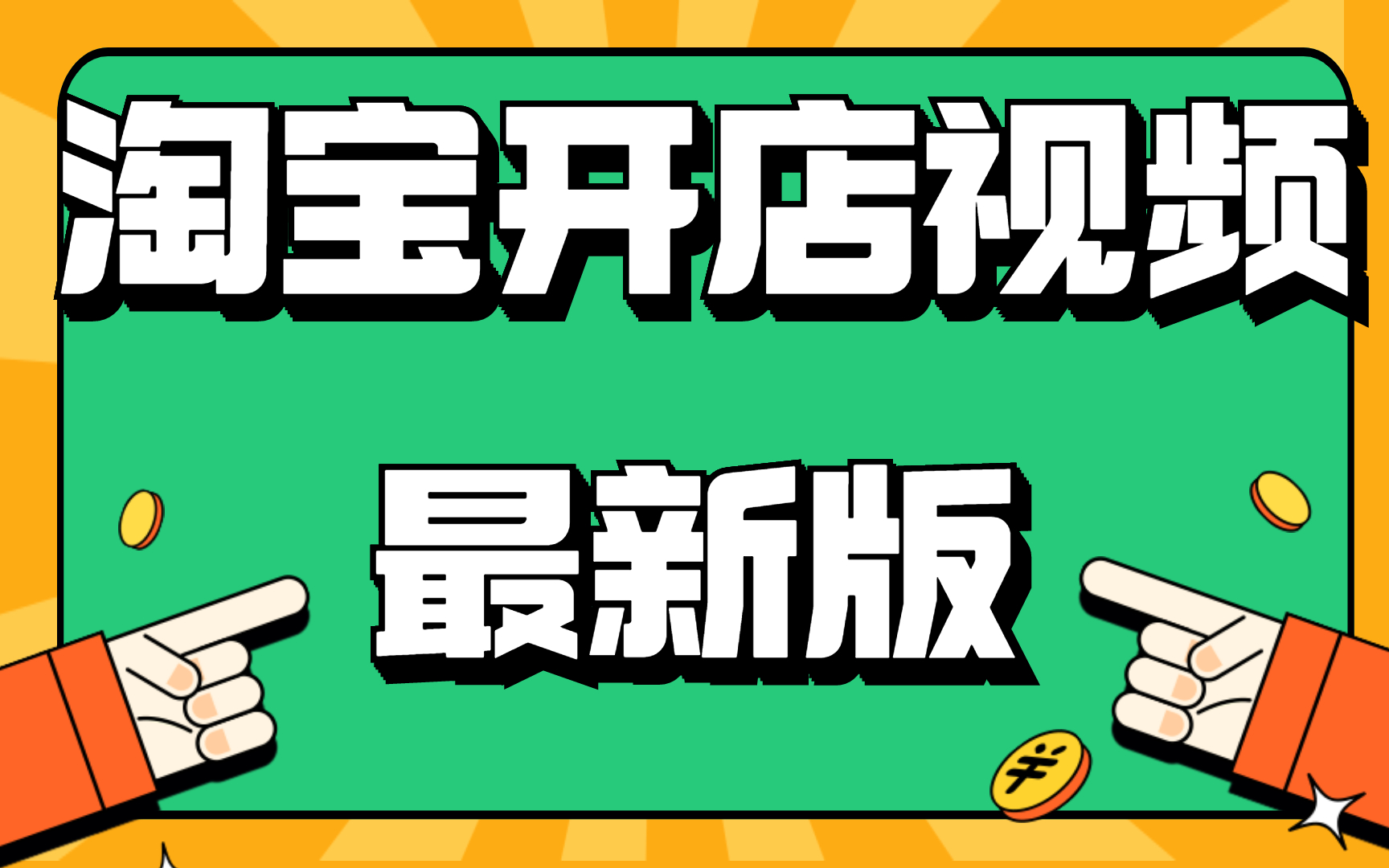 淘寶店鋪基礎(chǔ)版背景顏色_淘寶背景圖制作_淘寶基礎(chǔ)版背景圖怎么設(shè)置