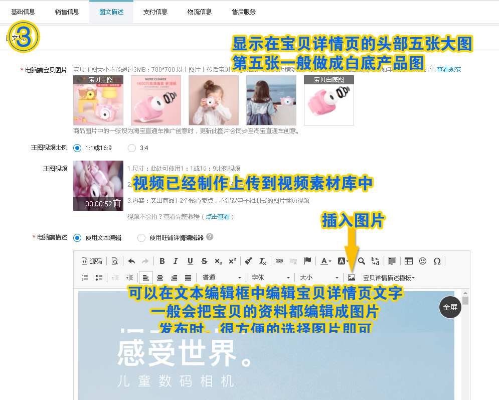 淘寶背景圖制作_淘寶基礎(chǔ)版背景圖怎么設(shè)置_淘寶店鋪基礎(chǔ)版背景顏色