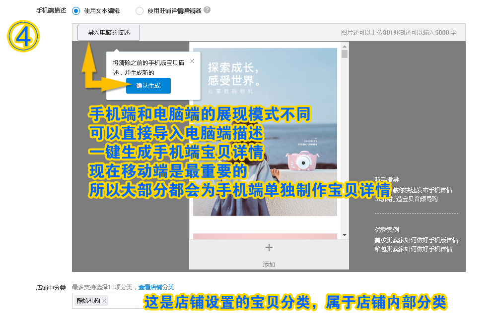 淘寶基礎(chǔ)版背景圖怎么設(shè)置_淘寶店鋪基礎(chǔ)版背景顏色_淘寶背景圖制作