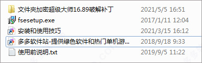 高強度加密大師找不到文件_高強度文件加密大師忘記密碼_高強度文件夾加密大師解密出錯