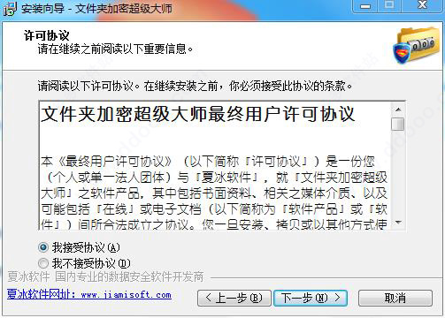 高強度文件夾加密大師解密出錯_高強度加密大師找不到文件_高強度文件加密大師忘記密碼