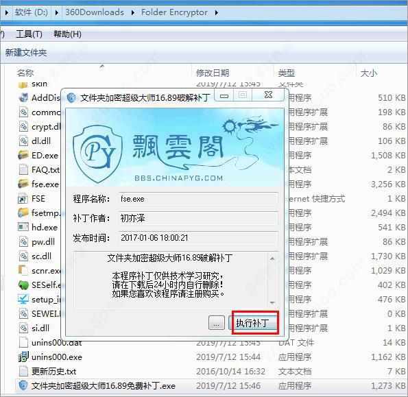 高強度加密大師找不到文件_高強度文件夾加密大師解密出錯_高強度文件加密大師忘記密碼