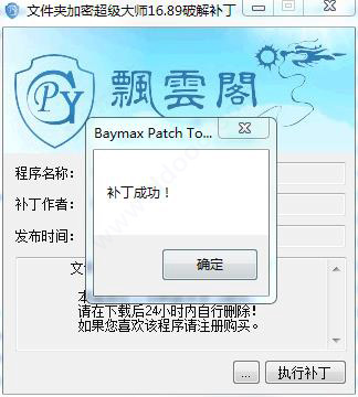 高強度文件夾加密大師解密出錯_高強度文件加密大師忘記密碼_高強度加密大師找不到文件