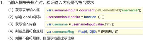 驗證用戶輸入的密碼代碼_js實現用戶名密碼驗證_js驗證用戶輸入的密碼