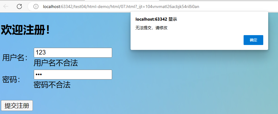 驗證用戶輸入的密碼代碼_js實現用戶名密碼驗證_js驗證用戶輸入的密碼