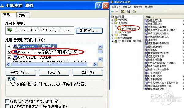 無法訪問您可能沒有權限使用網絡資源