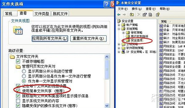 無法訪問您可能沒有權限使用網絡資源