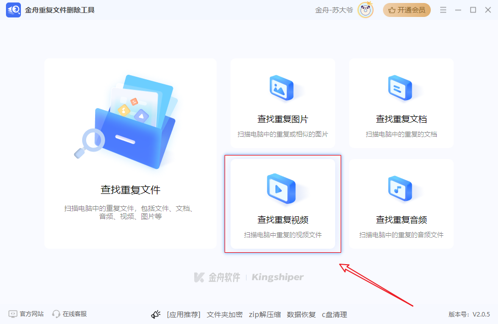 電腦相同圖片清理_清理相同圖片的軟件有哪些_相同清理圖片電腦軟件