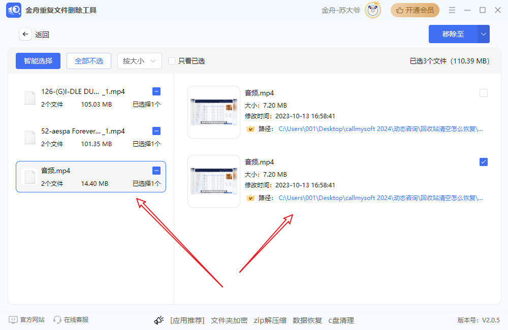 清理相同圖片的軟件有哪些_電腦相同圖片清理_相同清理圖片電腦軟件