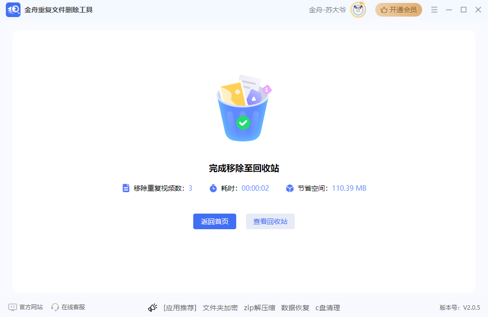 電腦相同圖片清理_相同清理圖片電腦軟件_清理相同圖片的軟件有哪些