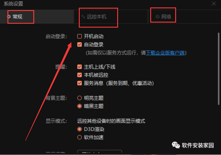怎么在桌面右下角顯示網絡連接_網絡右下角桌面圖標不見了_桌面右下角的網絡圖標不見