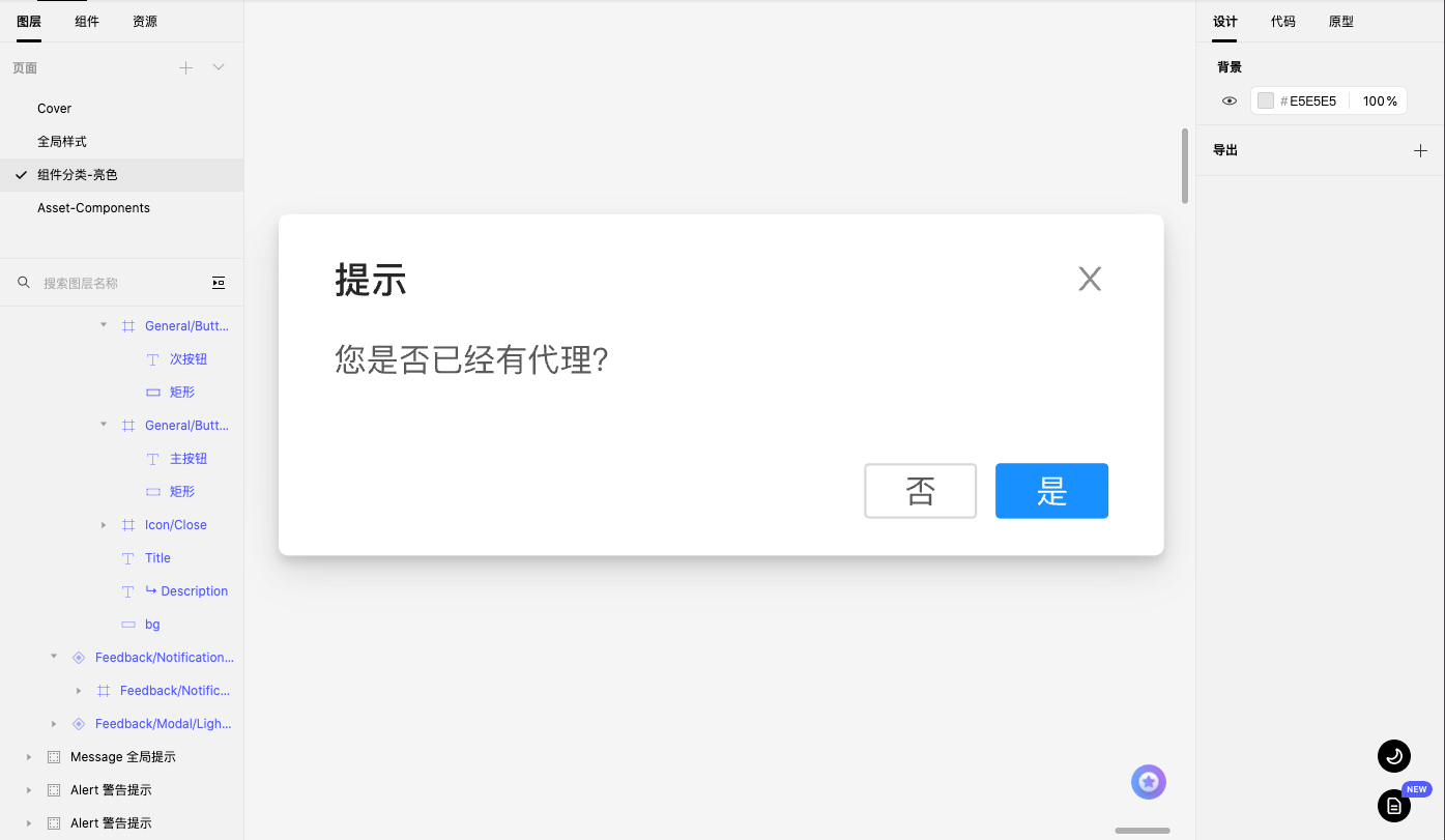 對話框