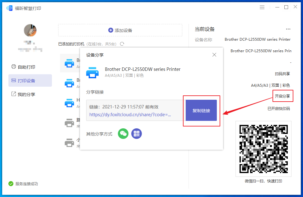 網(wǎng)絡打印機找不到驅(qū)動程序怎么辦