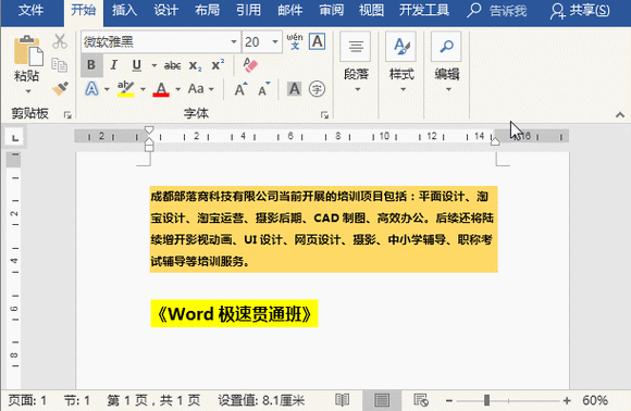 橫向打印怎么設置_橫向打印word_03word怎么橫向打印