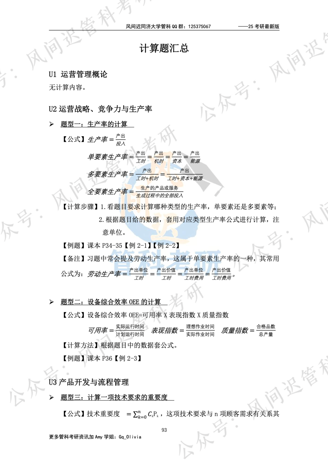 程序設計實驗指導與測試_程序設計實驗指導書答案_c程序設計實驗指導與習題集