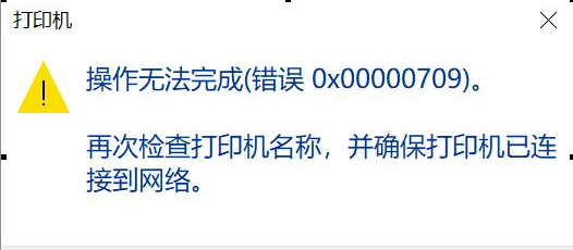 win10無法運行bat文件_win10不能執行文件_win10bat文件無法執行