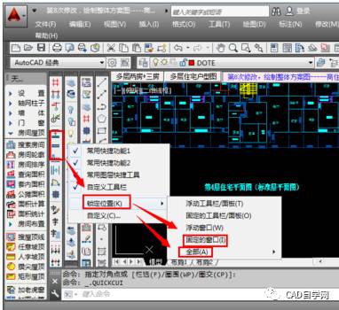 cad工具欄不見了怎么顯示出來_cad2019工具欄顯示_cad中工具欄顯示出來