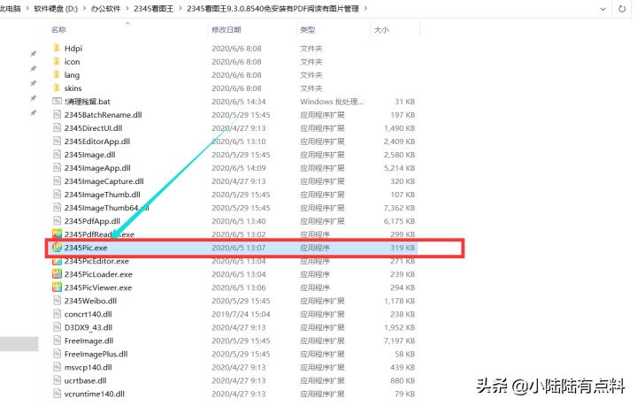 能看psd的看圖軟件_什么軟件能看psd_可以看psd的手機軟件