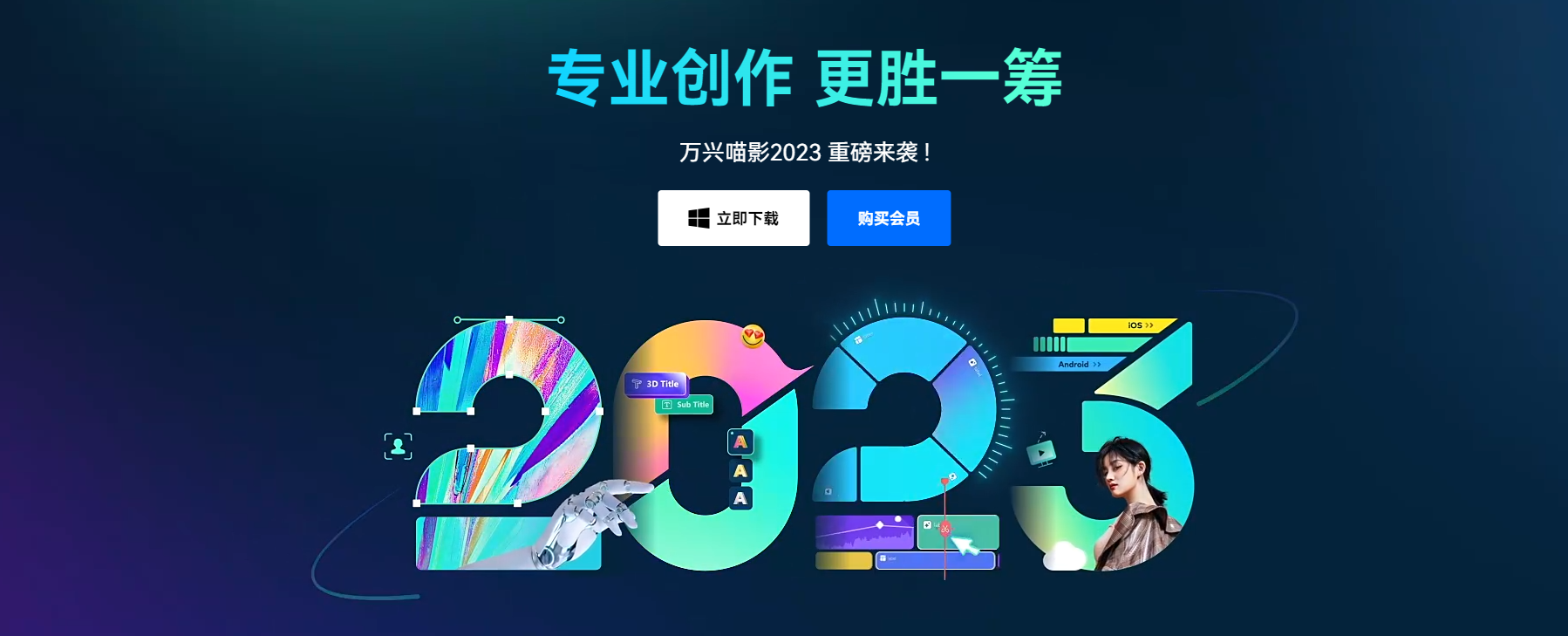 音頻視頻剪輯軟件有哪些好用的可以推薦