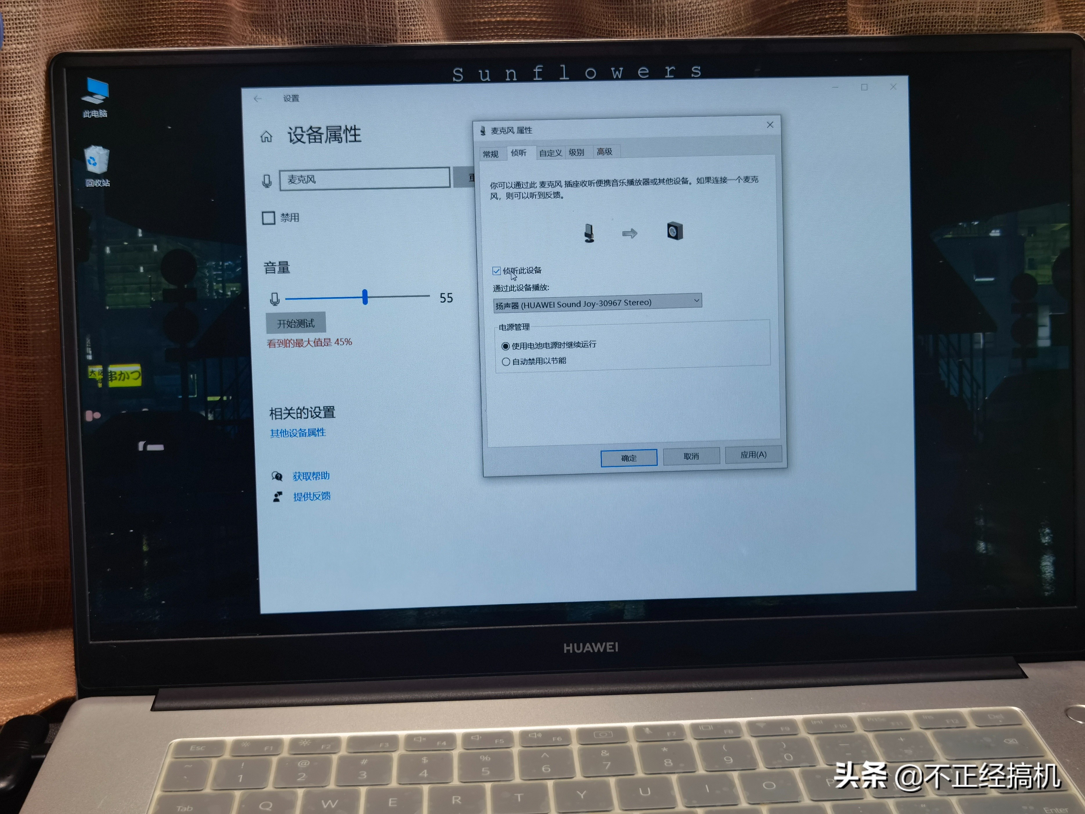 電腦聲音怎么設置外放_電腦放聲音外設置沒聲音_電腦怎么設置聲音外放視頻教程